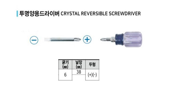 주먹드라이버(양용) 양용드라이버