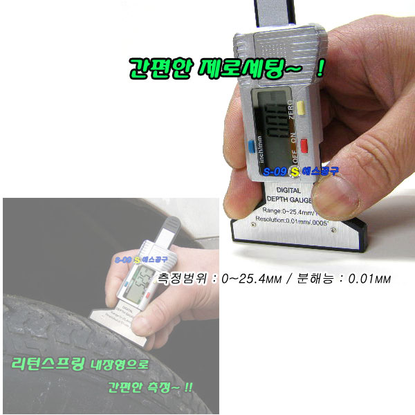 타이어마모게이지(디지털),타이어깊이게이지