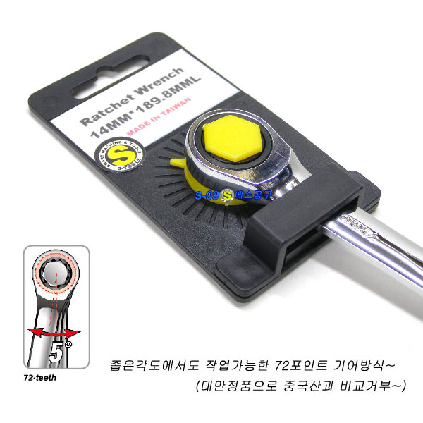 기어렌치세트(4pcs),기어라쳇렌치세트