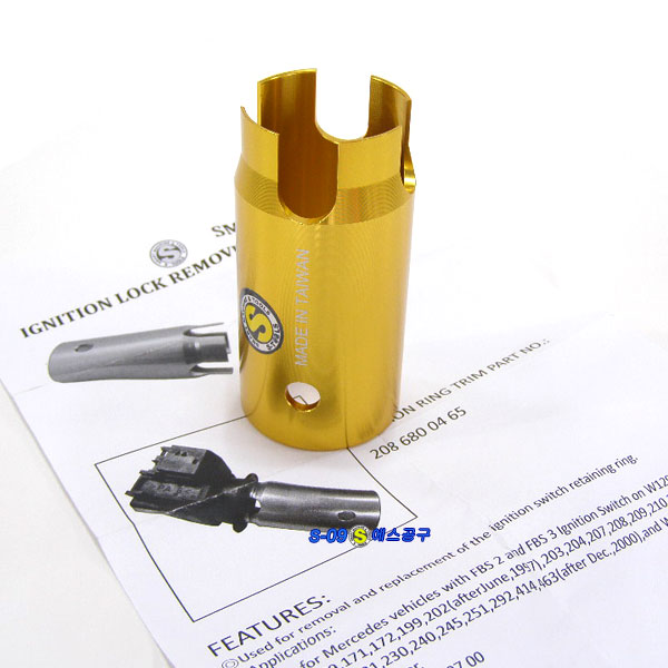 벤츠키박스분해공구(벤츠) IGNITION LOCK REMOVER
