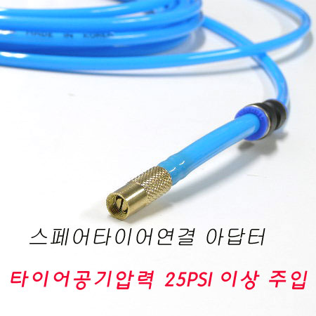 에어혼연결장치