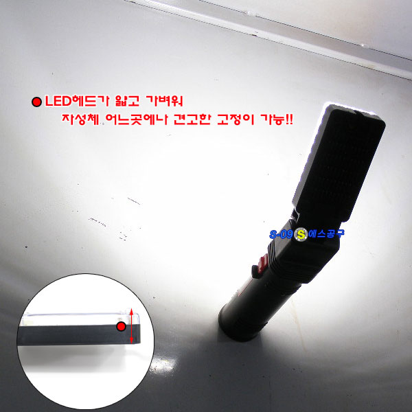 충전식작업등 대산작업등 9W 각도조절
