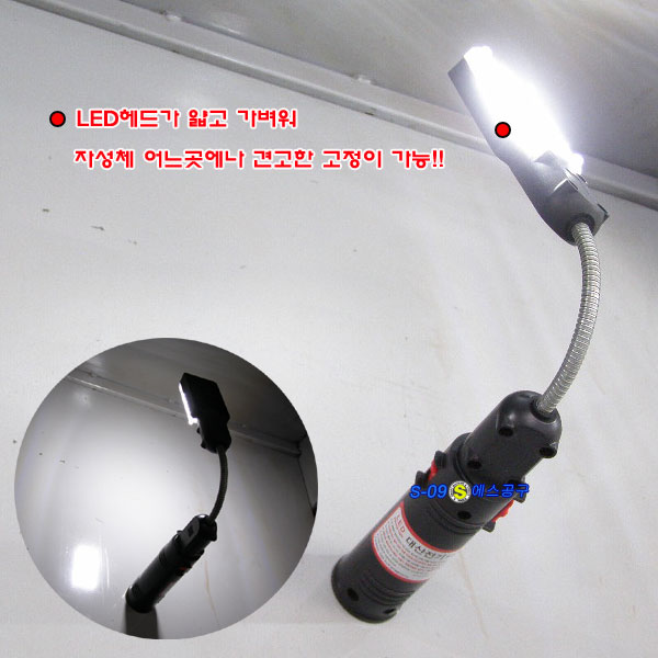 충전식작업등 대산작업등 9W 굴절 플렉시블
