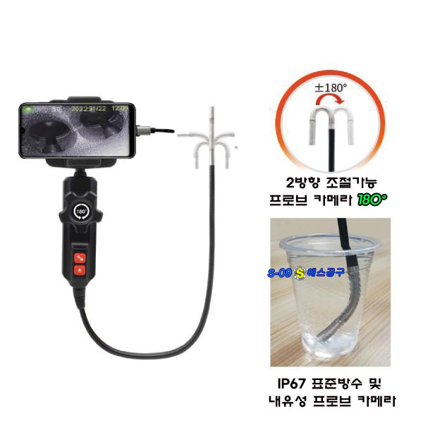 굴절형내시경 산업용내시경 양방향 굴절 내시경 휴대폰연결