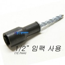 송곳(임팩용)