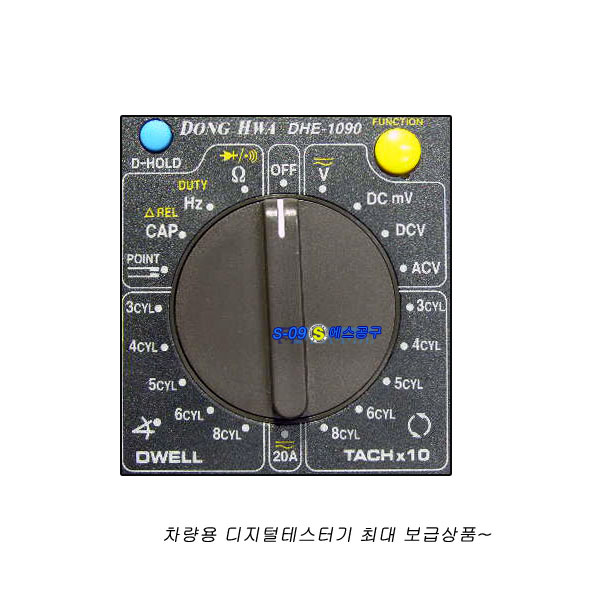디지털테스터기(DHE-1090)