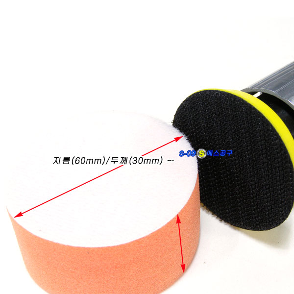 에어샌더스폰지 2인치 60mm 미니 샌다기스폰지