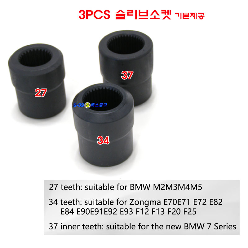 BMW 드라이브샤프트 너트리무버 뒤차축 오일씰교환공구 디퍼런셜
