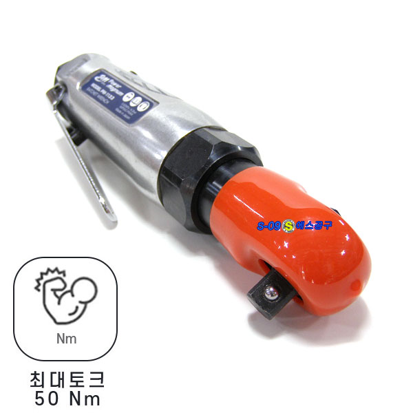에어라쳇렌치 일본산 3/8"인치 50Nm 강력형
