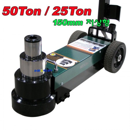 저상형 150mm 통통작기 50톤/25톤 2단 에어작기 에어잭