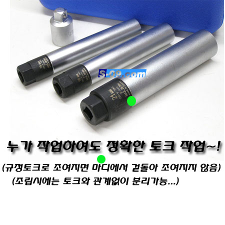 플러그토크렌치세트-4PCS
