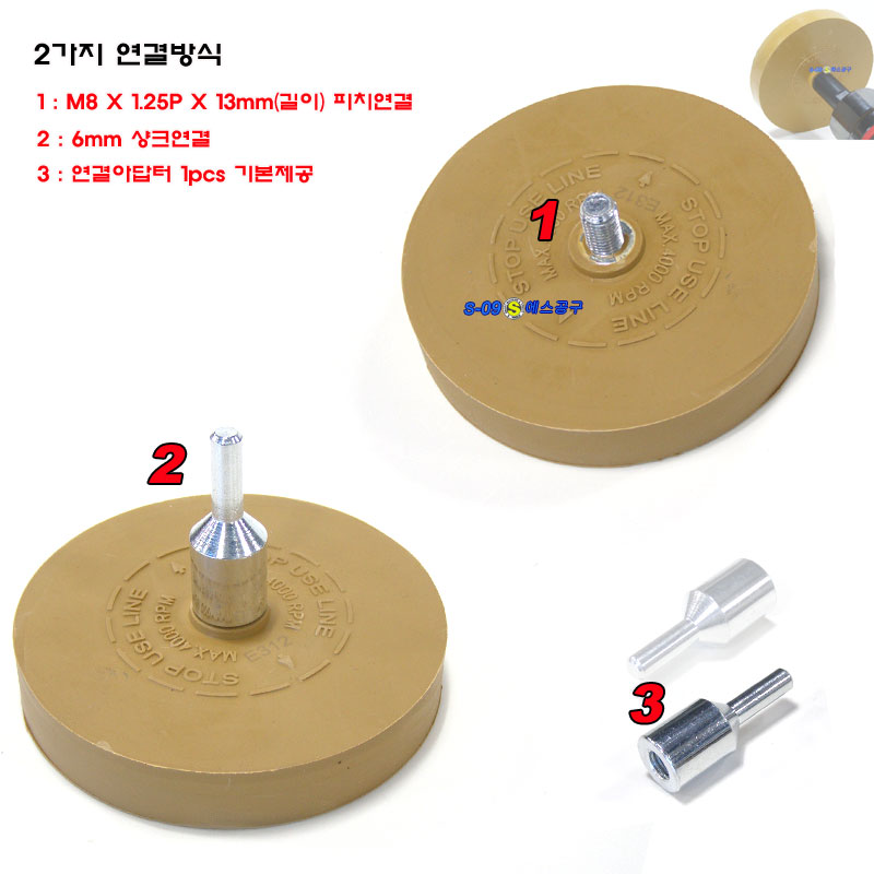 양면테이프제거용패드 이라이져패드 스티커제거