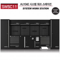 AU1042 시스템 워크 스테이션 SWSC + 사은품
