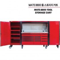 MATE8800 툴 스토리지 카트 작업대 + 사은품