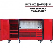 MATE8800 툴 스토리지 카트 작업대 + 사은품