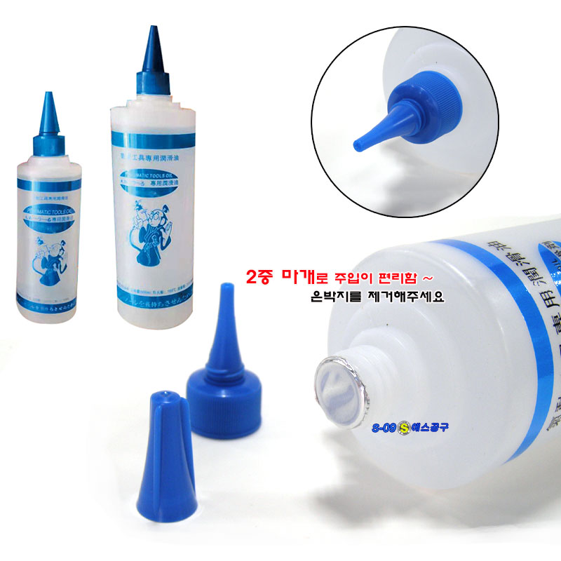 에어공구오일 250ml 500ml 임팩오일 전용윤활유
