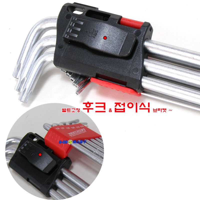 톡스렌치세트 9PCS 롱 별 L렌치 대만산