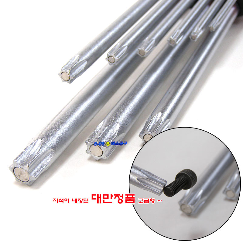 톡스렌치세트 9PCS 롱 별 L렌치 대만산