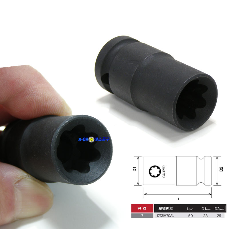 마이티 브레이크 캘리퍼소켓 7각 렌치