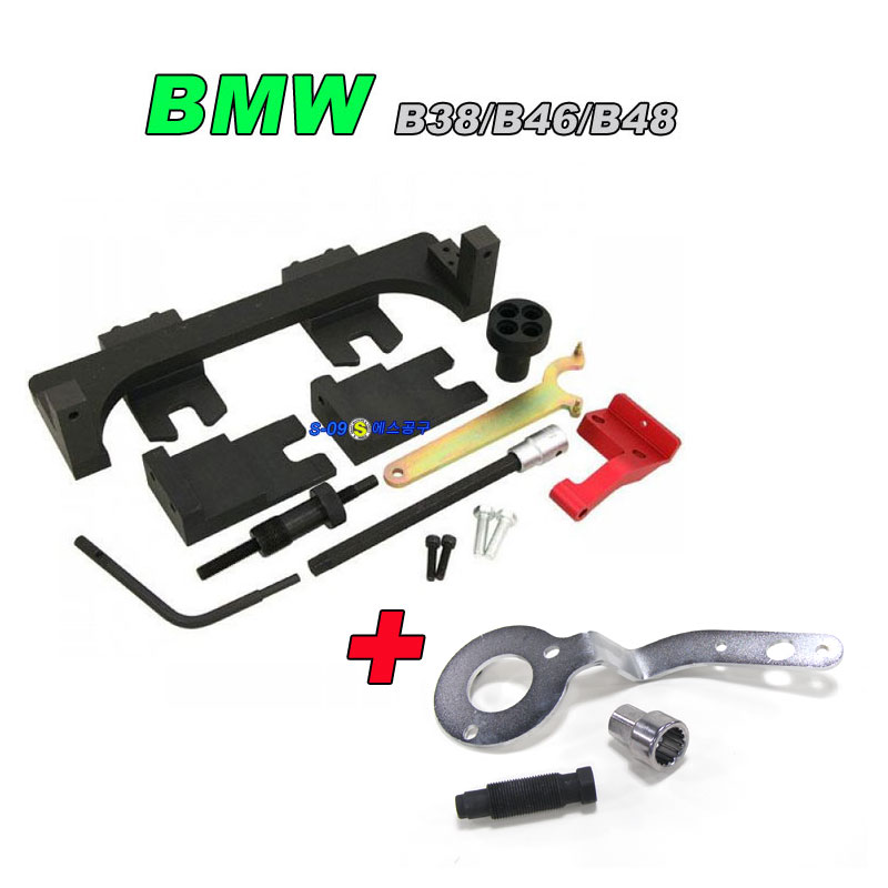 BMW B36 B38 B46 B48 B58 엔진 타이밍툴