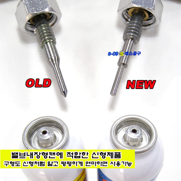 에어컨리크스톱캔주입기 캔가스주입기
