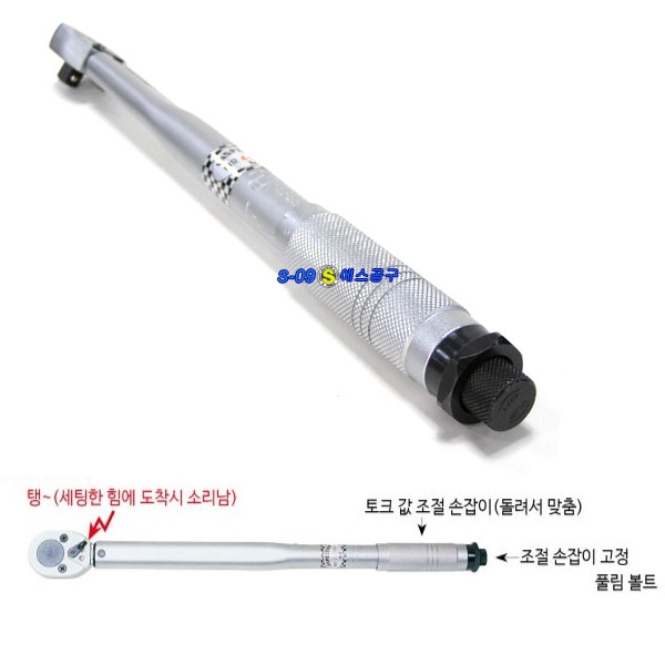 토크렌치( 3/8" T-80)