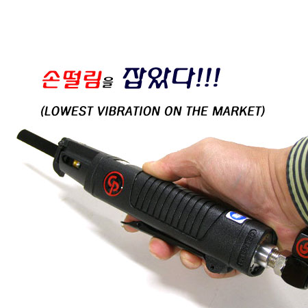 에어톱(CP7901)