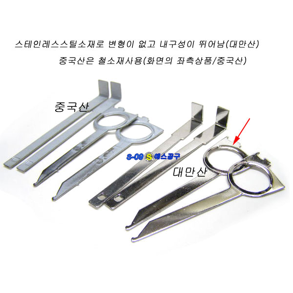오디오-데시보드 탈거공구