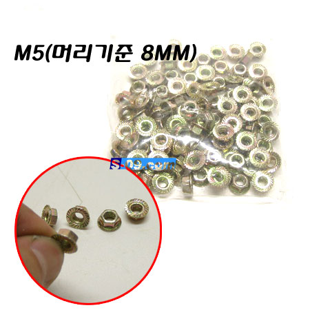 너트(머리8mm-M5)/250개