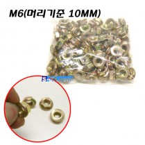 너트(머리10mm-M6)/200개