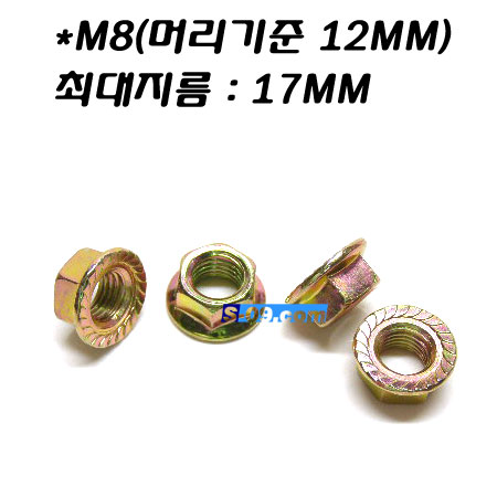 너트(머리12mm-M8)/100개