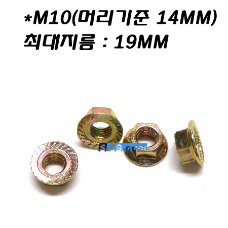 너트(머리14mm-M10)/100개