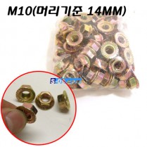 너트(머리14mm-M10)/100개
