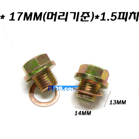 오일코크볼트50개-숏(13mm)