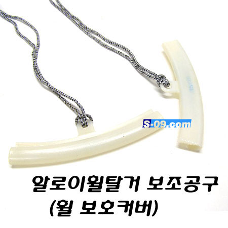 고급형 알로이휠보호커버 2개 림 프로텍터 휠손상방지