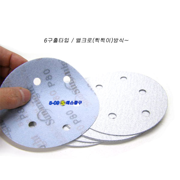 샌더페이퍼5"(#60~/100장