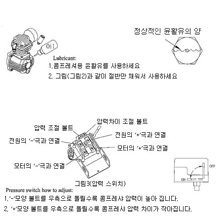 콤프(24볼트/1마력) 오일콤프