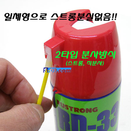 방청제(RD-33)