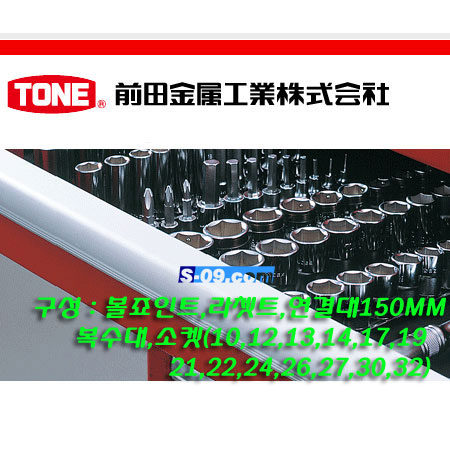 [품절]복수세트(1/2인치-토네17PCS)32mm포함/760MS