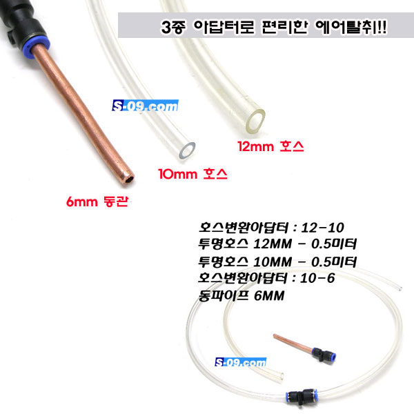 탈공기(튜브,보트전용) 에어빼는공구