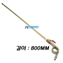 에어건(특대-800mm)