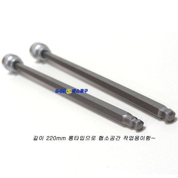 육각비트소켓(롱 5mm,6mm) 롱육각렌치 X 220mmL