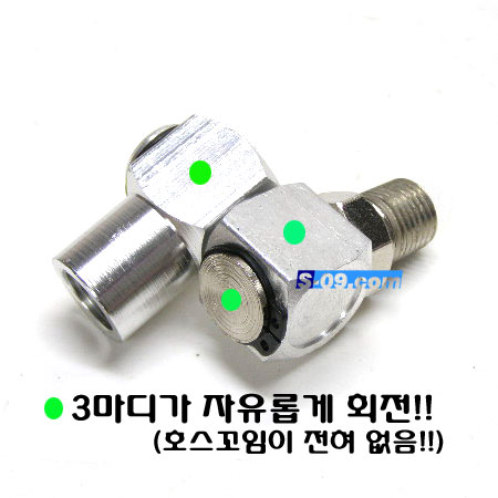 호스꼬임방지 에어스위블조인트 에어커플러 카플러