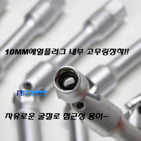 예열플러그용조인트소켓세트 9PCS 대만산