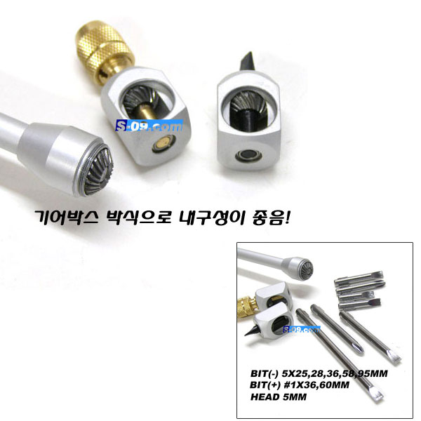 앵글드라이버(카브레터조절용)