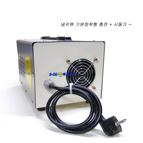 충전시동기(충전기,시동기)