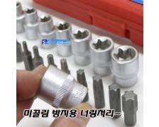 별소켓세트(톡스포함 19PCS)