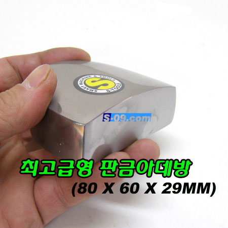 판금아데방(최고급)/판금돌리