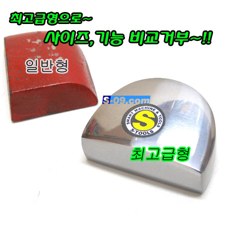 판금아데방(최고급)/판금돌리