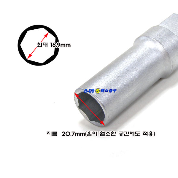 7각소켓(휠너트소켓-얇은형)